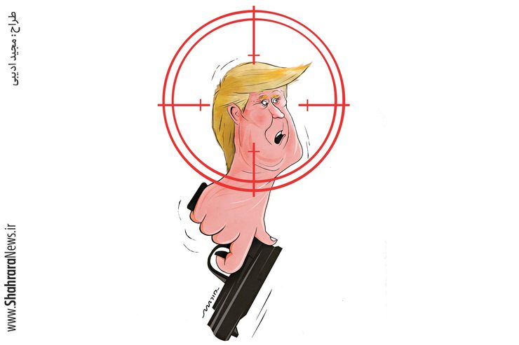 کاریکاتور/ طرح مجید ادیبی، کارتونیست روزنامه شهرآرا، در واکنش به تهدید مراکز فرهنگی از سوی ترامپ