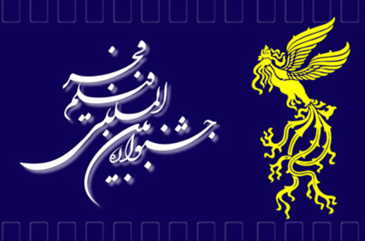 اسامی فیلم‌های کوتاه سی و هشتمین جشنواره فیلم فجر