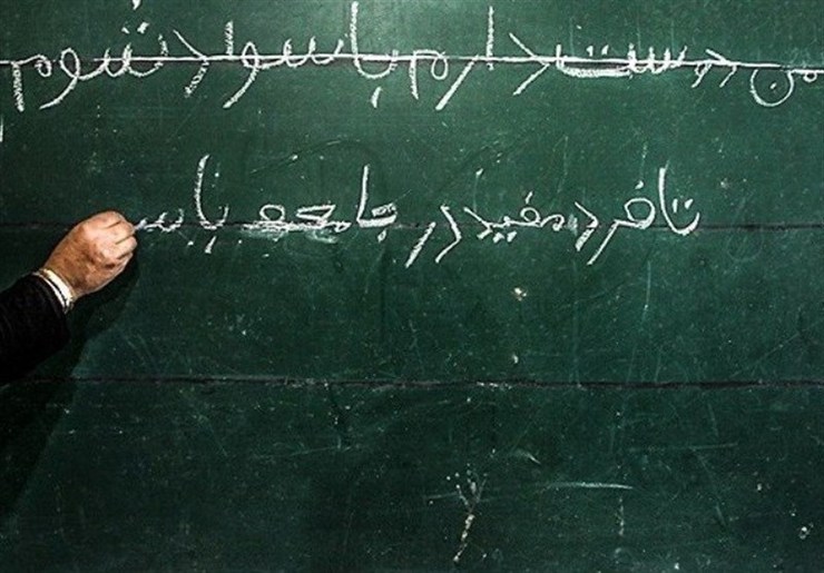 رشد سوادآموزی ایران 4 برابر میانگین جهانی