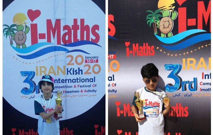 درخشش ۲ کودک خراسانی در جشنواره جهانی ریاضی