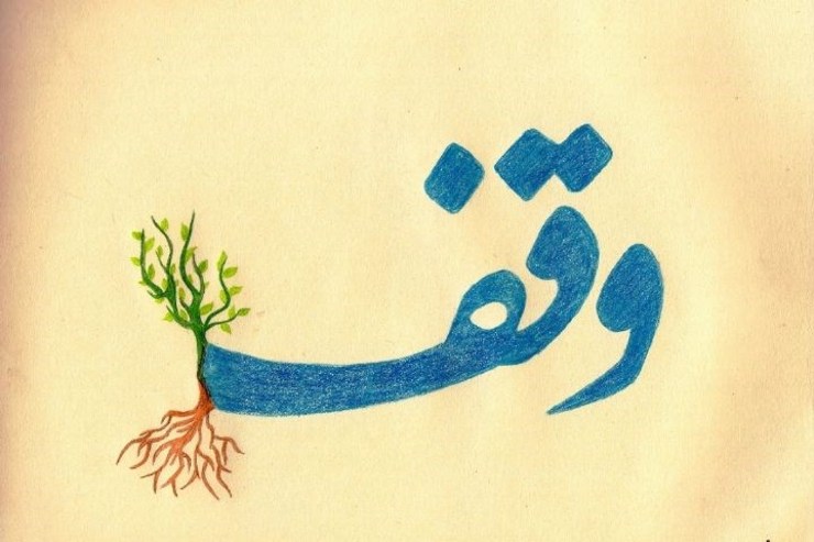 «مهر فاطمی»؛ الگوی موفق وقف مشارکتی در مشهد
