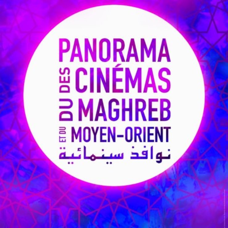 نمایش فیلم‌های ایرانی در جشنواره پانورامای سینمای مغرب و خاورمیانه