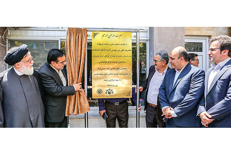 افتتاح ساختمان جدید آسایشگاه جانبازان امام خمینی(ره)