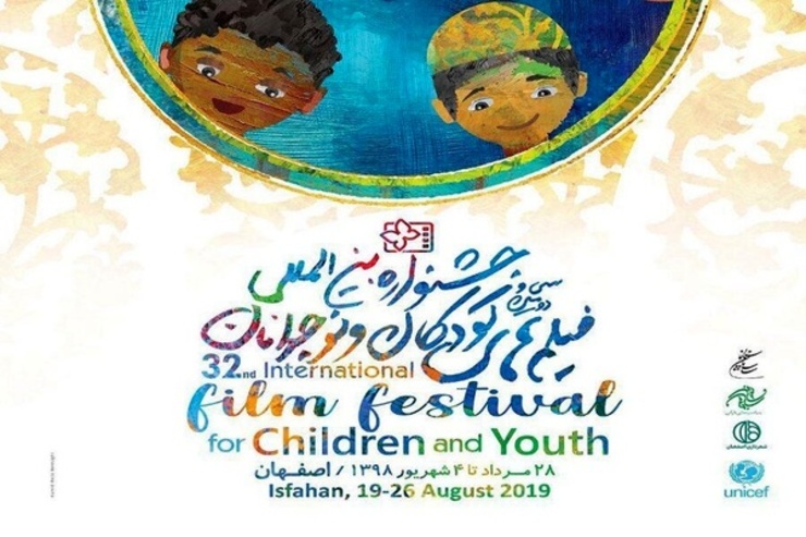 نمایش فیلم‌های جشنواره بین المللی کودک و نوجوان در مشهد آغاز شد