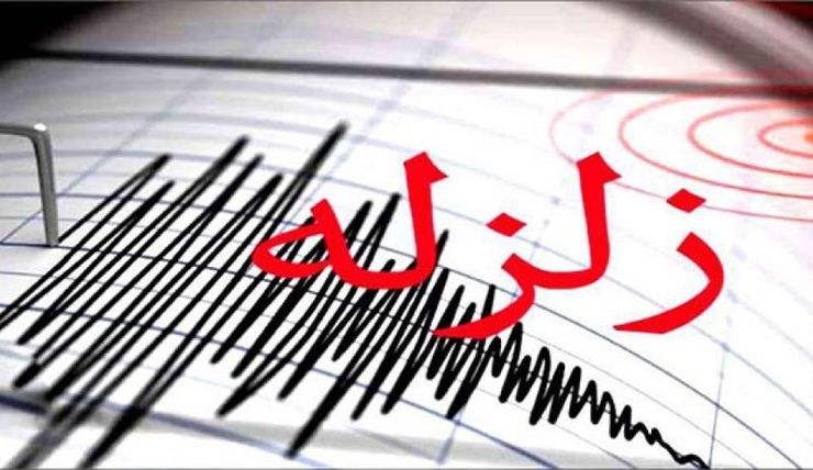 زلزله شیراز را لرزاند + جزئیات