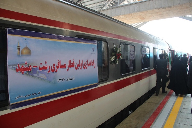 قطار مشهد رشت از ۱۱ آبان همه روزه می‌شود