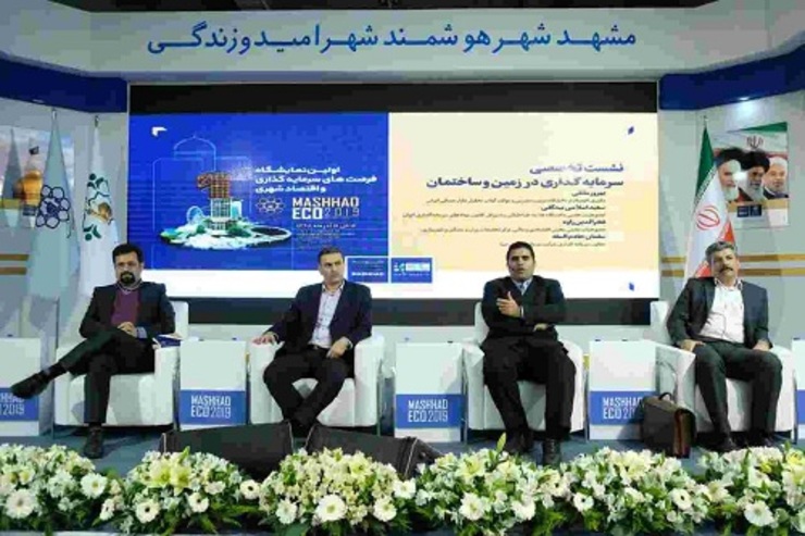 سومین روز نمایشگاه فرصت‌های سرمایه گذاری و اقتصاد شهری در مشهد