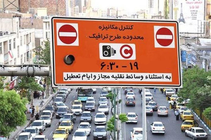 راه‌اندازی سامانه مجوز ورود به طرح ترافیک در سازمان فاوا شهرداری مشهد