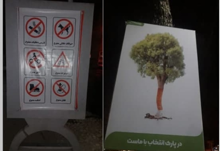 شهروند خبرنگار| گلایه شهروند از استعمال دخانیات در بوستان ملت + پاسخ شهرداری منطقه یازده