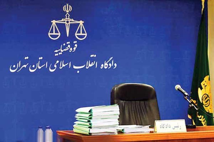 اعتراف عضو شورای شهر ورامین به قتل زن دومش در دادگاه تهران