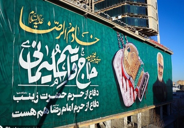 بزرگ‌ترین دیوارنگاره شرق کشور منقش به تصویر سردار سلیمانی در مشهد رونمایی شد