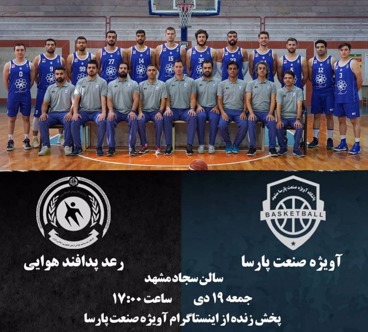 دربی مشهد در سالن بسکتبال سجاد|جلیلی: برگزاری بازی در مشهد درخواست دو ‌تیم بود