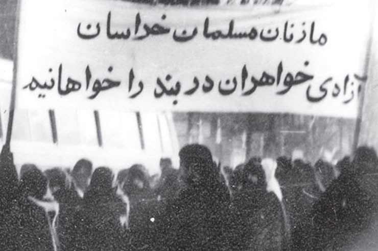 روز شمار فعالیت‌های زنان مشهد در آستانه انقلاب اسلامی ۱۳۵۷