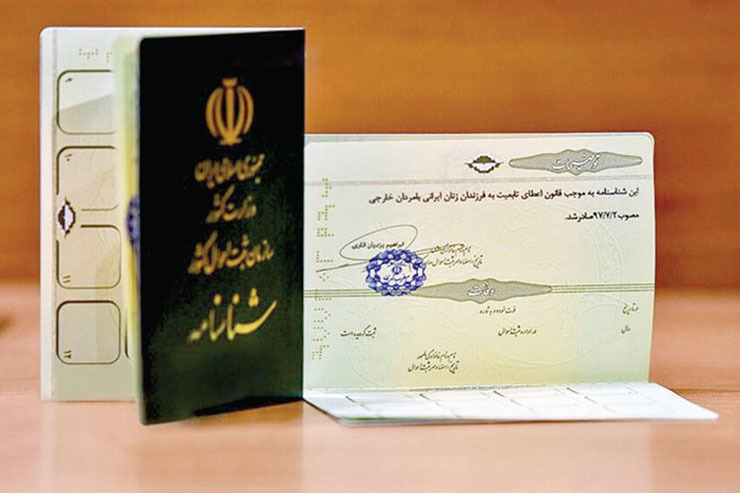تاکنون شناسنامه‌ای برای فرزندان مادر ایرانی صادر نشده است