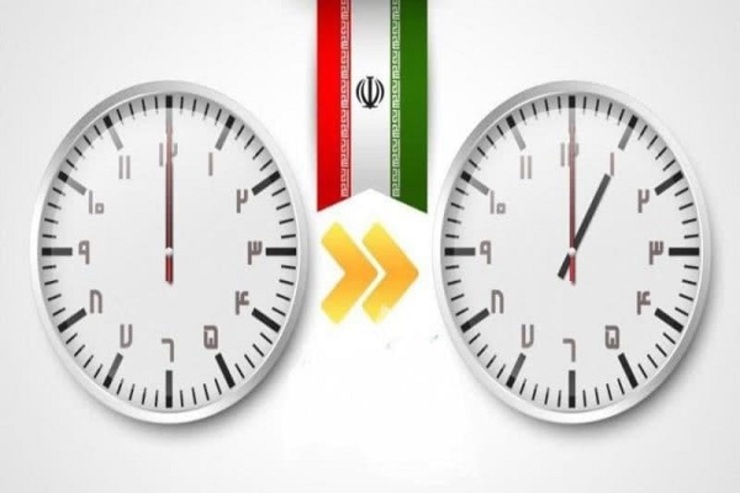 ساعت رسمی کشور فردا شب یک ساعت به جلو کشیده می‌شود