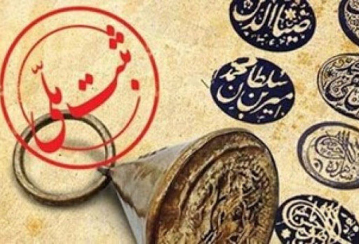 ۵۰۰ اثر تاریخی خراسان رضوی در مسیر ثبت ملی