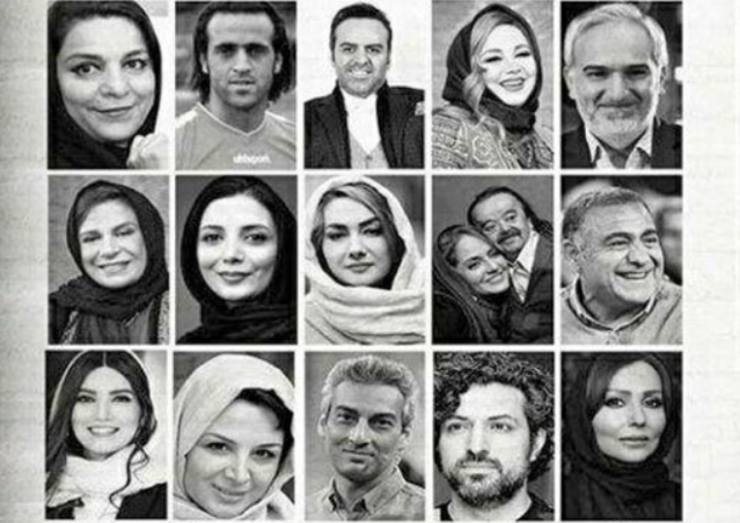 تصویر بازیگران و ورزشکاران ایرانی روی جلد نشریه منافقین+عکس