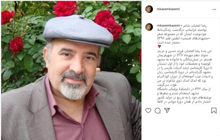 واکنش اینستاگرامی محمدکاظم کاظمی به درگذشت رضا افضلی