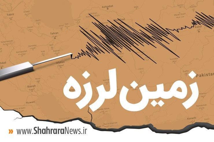 وقوع زلزله در تهران حوالی فيروزكوه