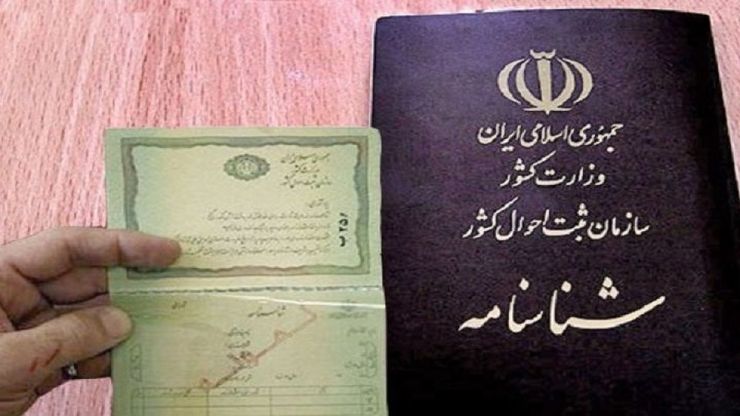 متقاضیان تابعیت از مادر ایرانی به استانداری‌ها مراجعه کنند