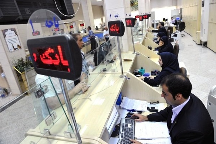 اطلاعیه‌ ساعات کاری بانک‌ها و موسسات اعتباری خصوصی تهران