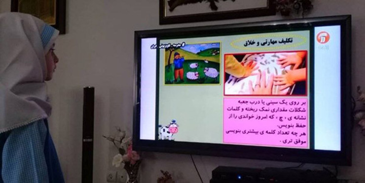 برنامه‌های مدرسه تلویزیونی ایران | شبکه آموزش؛ دوشنبه ١٧شهریور