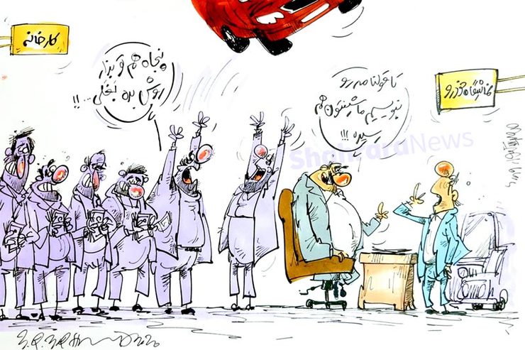 کاریکاتور | رئیس اتحادیه نمایشگاه داران خودرو: پژو 2008 صفری دیدم که دوازده دست گشته بود