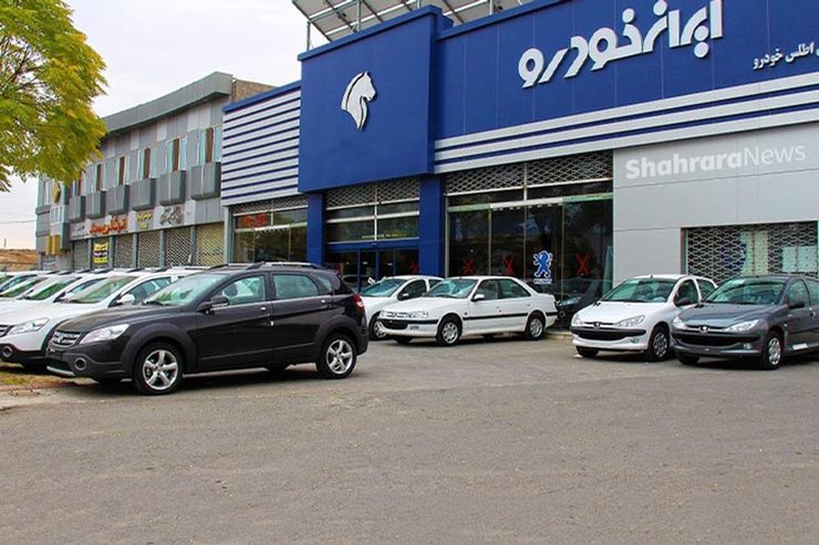 آخرین مهلت واریز وجه برندگان قرعه کشی فروش فوری ایران خودرو در شهریور ۹۹