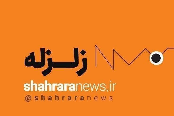 هشدار رئیس سازمان مدیریت بحران تهران درباره زلزله تهران + فیلم