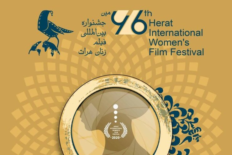 با آثار ایرانی جشنواره فیلم زنان هرات آشنا شوید