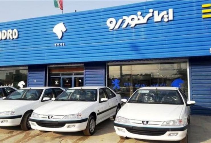 نتایج قرعه کشی مرحله نهم فروش فوق العاده ایران خودرو اعلام شد + لیست برندگان