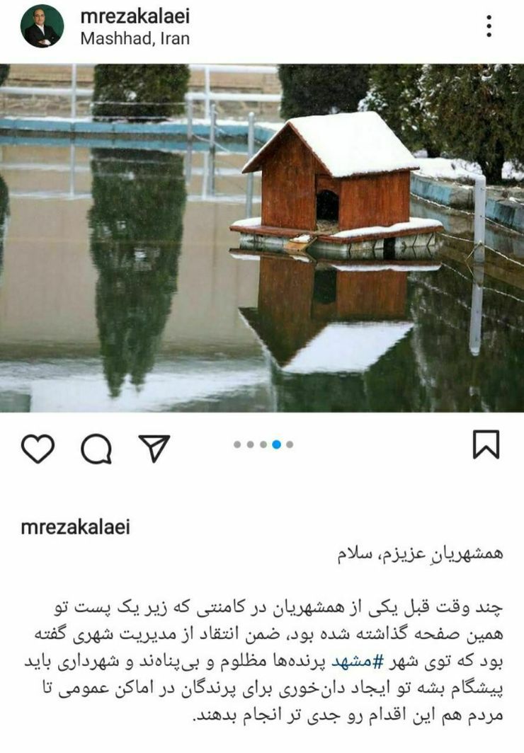 پست اینستاگرامی شهردار مشهد درباره نصب آشیانه برای پرندگان