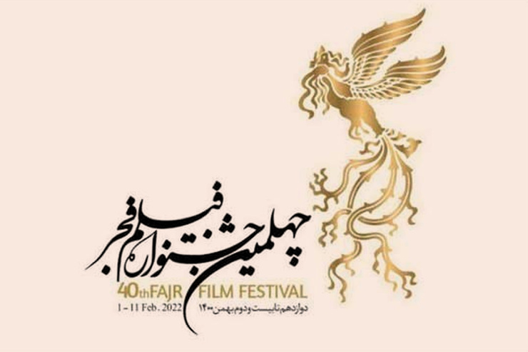 آثار بخش رقابتی چهلمین جشنواره تئاتر فجر معرفی شدند | ۴ نمایش از خراسان