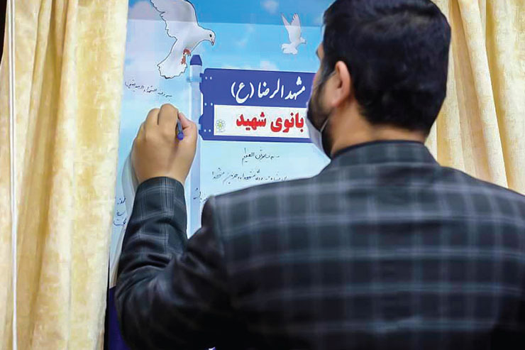 نام بانوان شهید، زینت معابر مشهد