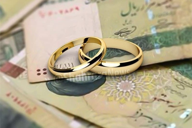 رقم وام ازدواج برای سال آینده مشخص شد (۱۸ بهمن‌ماه ۱۴۰۰)