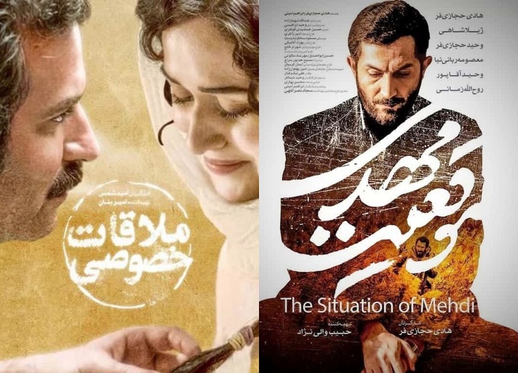 نتایج آرای مردمی چهلمین جشنواره فیلم فجر تا ۱۸ بهمن + تصویر