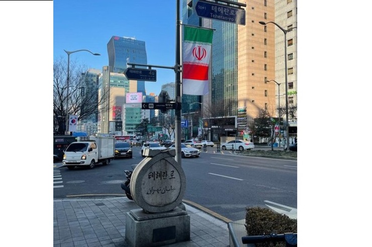 پرچم ایران در خیابان تهران سئول به اهتزاز درآمد