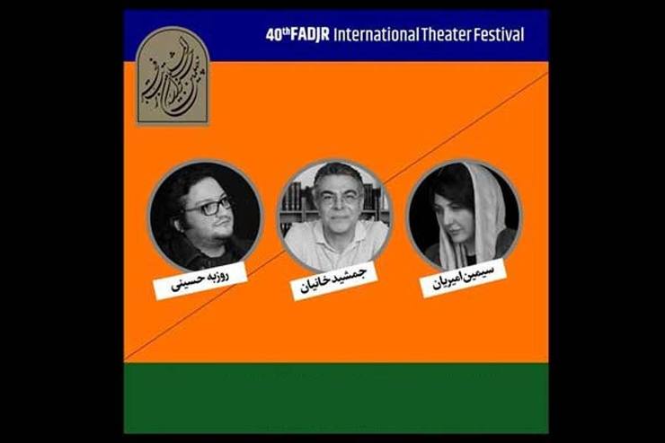 نامزدهای مسابقه نمایشنامه‌نویسی چهلمین جشنواره بین‌المللی تئاتر فجر معرفی شدند