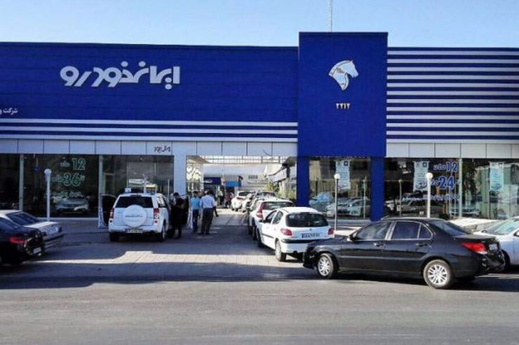 لیست جدید قیمت کارخانه محصولات ایران خودرو ۲ اردیبهشت+جدول