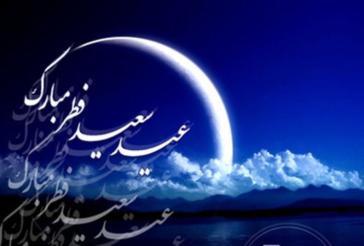 اعمال و ادعیه شب و روز عید فطر