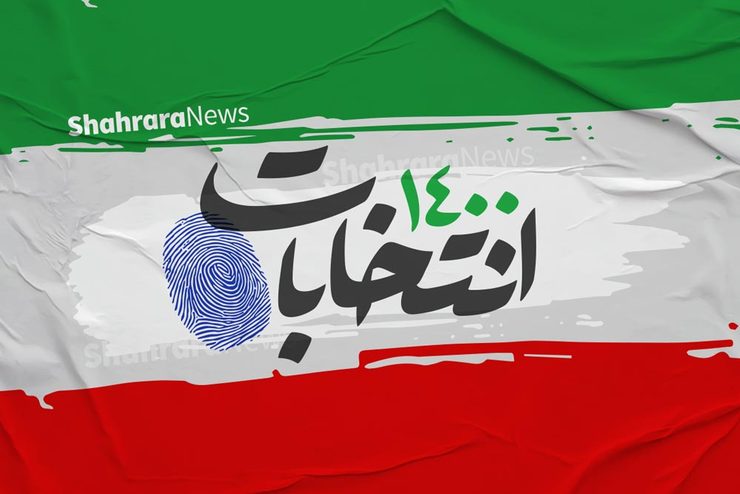 ۹۵درصد از داوطلبان شوراهای اسلامی کشور تایید صلاحیت شدند