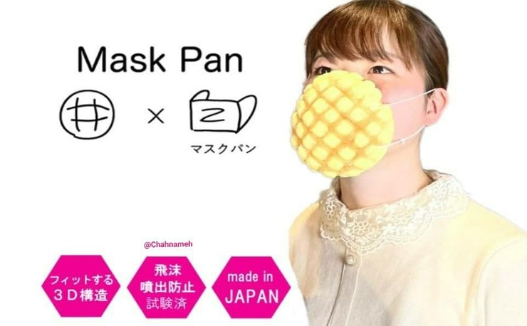 ژاپن اولین ماسک خوراکی کرونا را تولید کرد + عکس