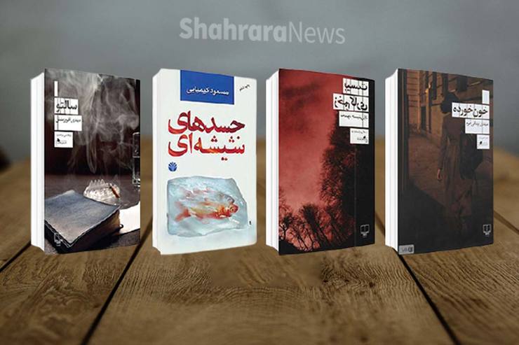 نگاهی به ۴ سریالی که قرار است براساس رمان‌های ایرانی ساخته شوند