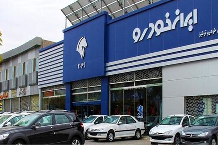 فروش فوق‌العاده ایران خودرو مرحله نوزدهم از ۲۴ تیرماه ۱۴۰۰ آغاز می‌شود + جزئیات