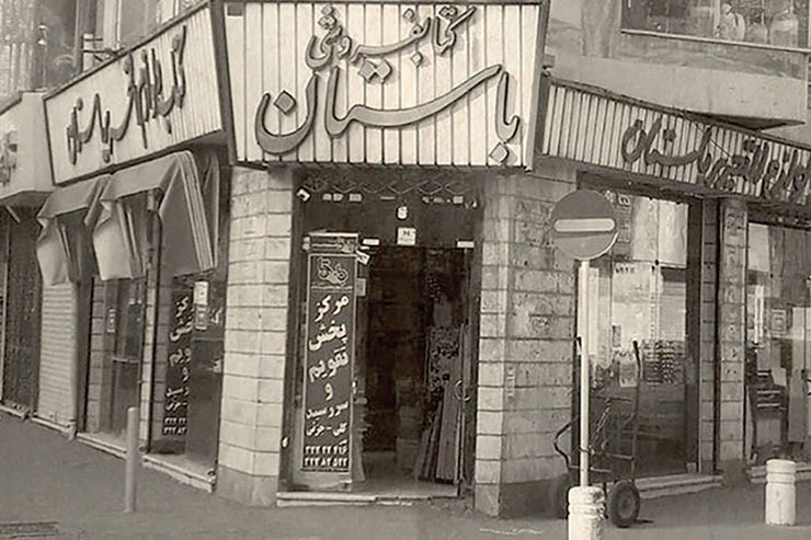 گفتگو‌ با سید خلیل حسینی عطار، درباره نخستین کتاب‌فروشی‌های مشهد