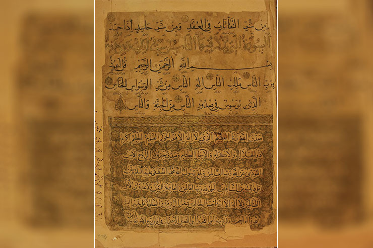 «قرآن زعفرانی» با ترجمه‌ای کهن به فارسی