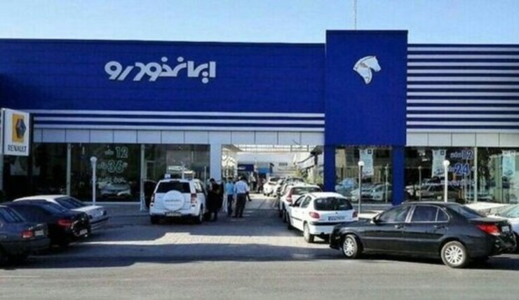 آغاز «فروش فوق العاده» ۳ محصول ایران خودرو از امروز ۴ شهریورماه ۱۴۰۰ + جدول فروش و لینک ثبت نام