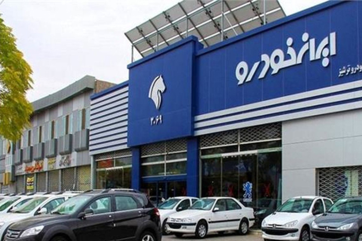آغاز فروش فوق العاده محصولات ایران خودرو از سه شنبه ۲۰ مهرماه ۱۴۰۰ + جدول فروش