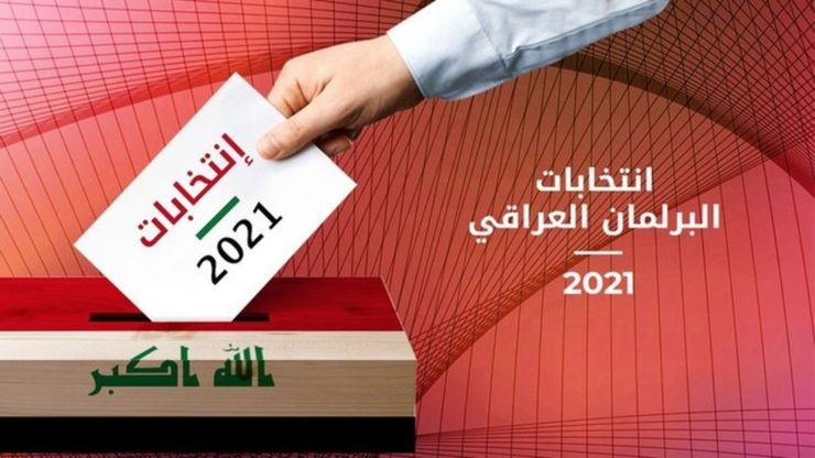 نتایج نهایی انتخابات پارلمانی عراق اعلام شد