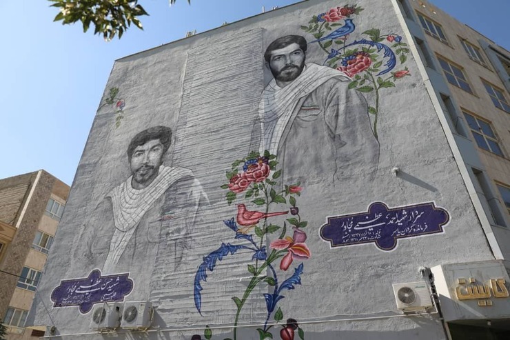 دیوارنگاره شهیدان عظیمی مجاور در مشهد رونمایی شد